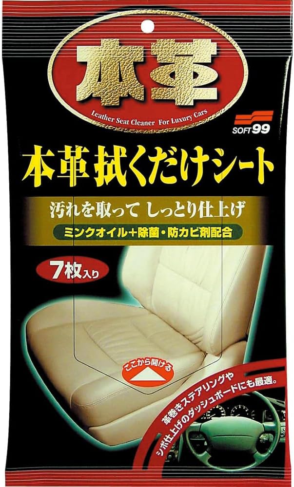 SOFT99 2059 Leather Seat Cleaning Wipes, Set of 7