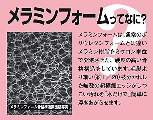 Gekiochi King (Melamine Sponge) S-694